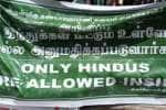 இந்து அல்லாதவர் பழநி கோவிலில் நுழைய தடை; அறிவிப்பு  பலகையை மீண்டும் வைக்க நீதிபதி உத்தரவு