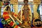ஸ்ரீரங்கம் ரங்கநாதர் உறையூர் கமலவல்லி நாச்சியார் சேர்த்தி சேவை 
