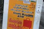 திருப்பரங்குன்றம் கோயிலில் செயலற்ற தானியங்கி மஞ்சள்பை விற்பனை இயந்திரம்