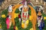 ஸ்ரீராமர் கோவில் திருவிழா திருக்கல்யாணம் கோலாகலம்