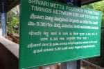 திருப்பதி ஸ்ரீவாரி மெட்டுவில் உள்ள திவ்ய தரிசன டோக்கன் கவுண்டர்கள் மாற்றம்