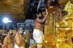 ஆனி மாத பூஜைக்காக சபரிமலை நடை இன்று மாலை திறப்பு