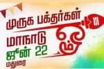 Temple Latest News
