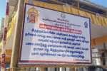திருச்செந்துார் கோவிலுக்கு வரும் பக்தர்களுக்கு எச்சரிக்கை