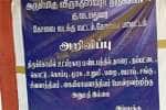 Temple Latest News